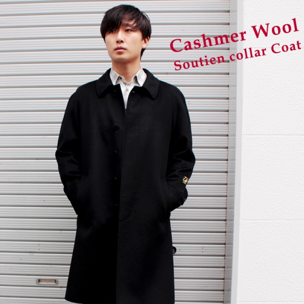 カシミヤ ハンドステッチ ステンカラーコート メンズ ブラック M/L/LL
