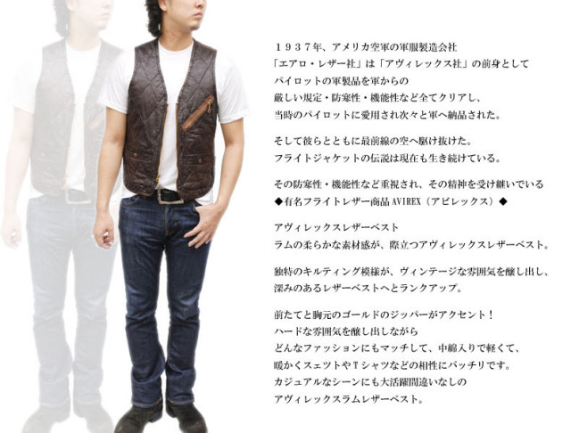 AVIREX アビレックス ラム革ベスト（キルティング加工・中綿入り）6111007