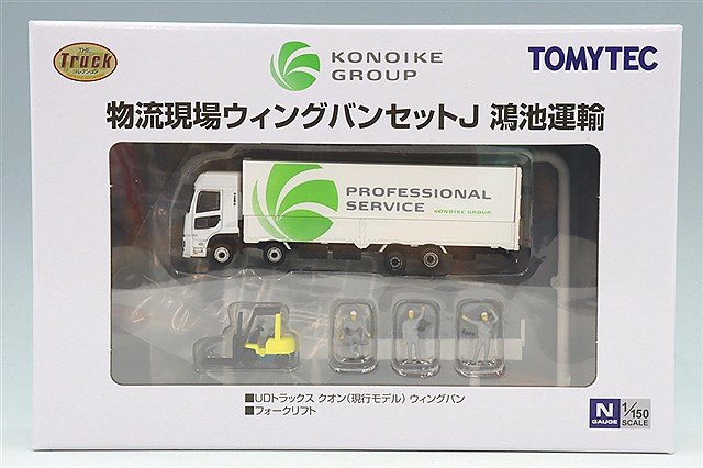 トミーテック 1/150 ザ トラックコレクション 第3弾 専用ケース