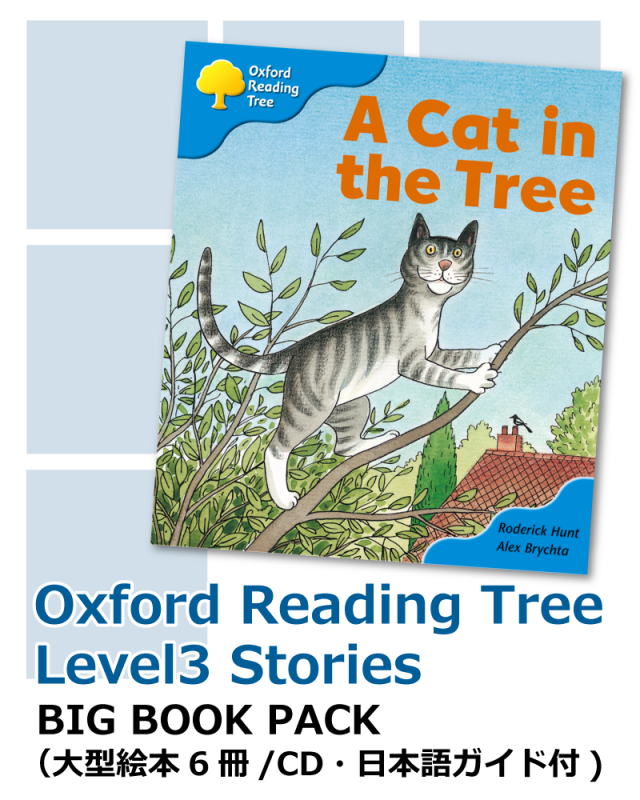 ORT S1: FIRST WORDS BIGBOOK PACK (CD+日本語ガイド) 【在庫限り】