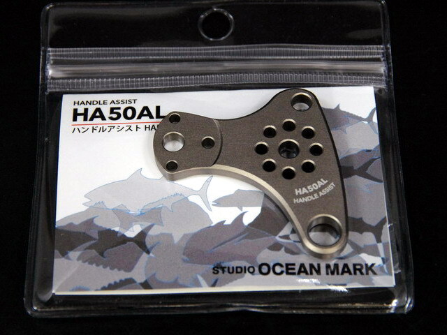 スタジオオーシャンマーク スタジオオーシャンマーク ハンドルアシスト