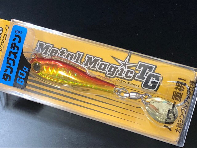 コーモラン アクアウェーブ メタルマジックTG 60g 【シーバスルアー