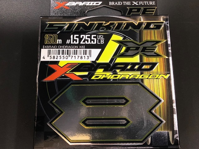 YGKよつあみ エックスブレイド オードラゴンX8 1.5号 150m (シンキング