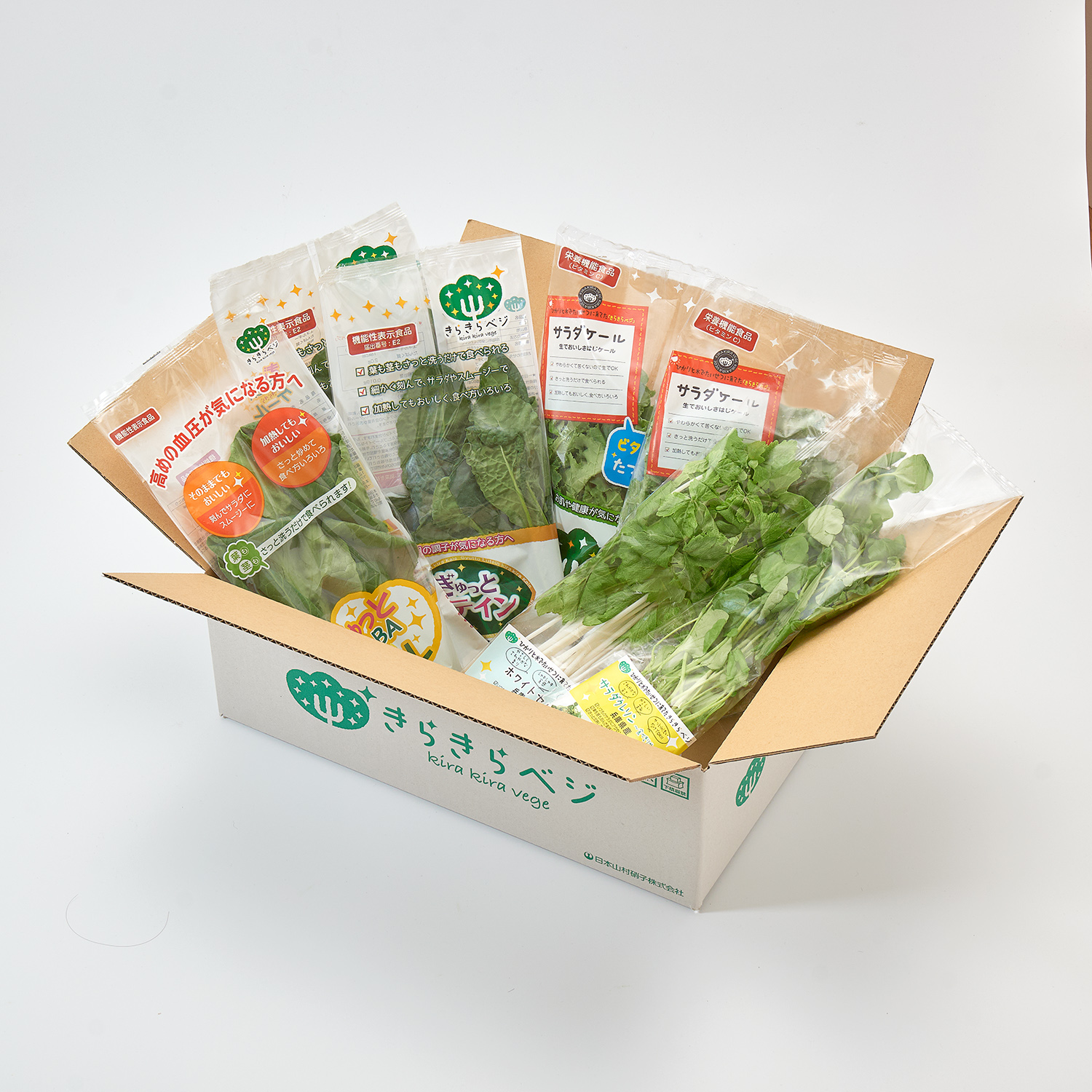 きらきらベジ お試しセット 初回限定 送料込みで￥1,980！2種類の