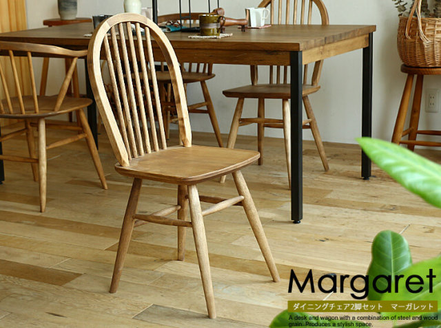 ダイニングチェア2脚セット Margaret（マーガレット）｜北欧
