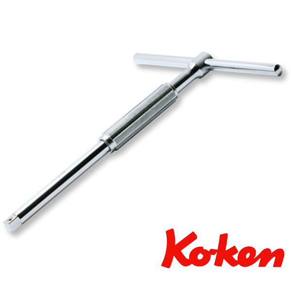 Koken（コーケン） 3/8”（9.5） 3715SLK T型スライディングスピンハンドル