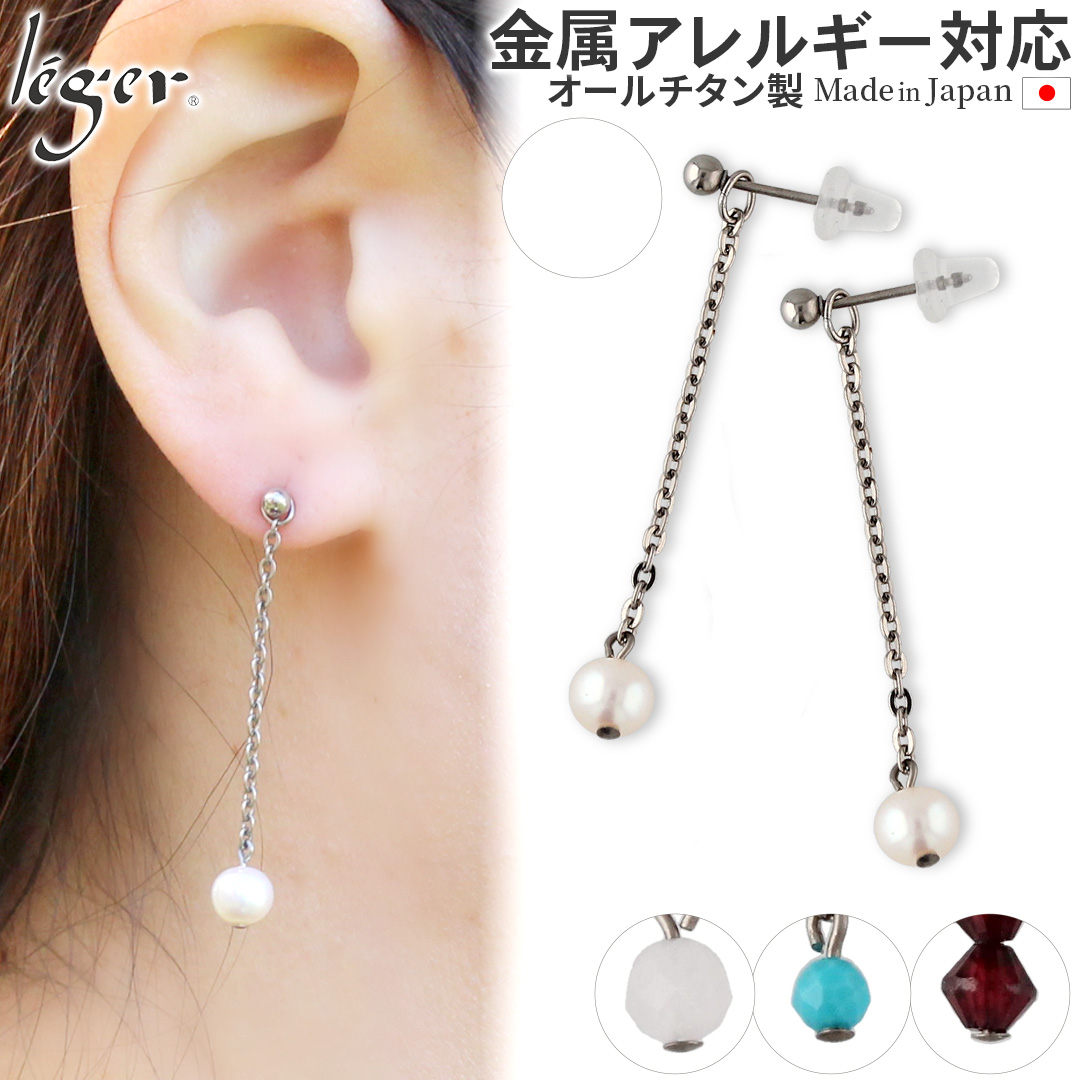 純チタン ピアス 丸玉 3mm ピアスチャーム付き ｜leger レジエ