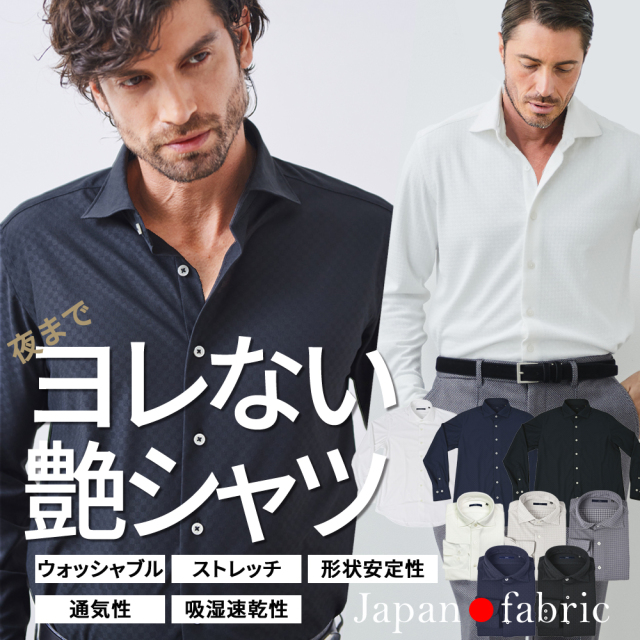 日本製生地 トリコットカッタウエイストレッチシャツ 540605 630603 G