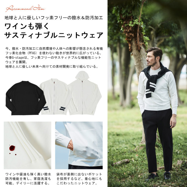 会員様限定SALE]【弾くニット】超撥水 ハイスペック機能 クルーネック