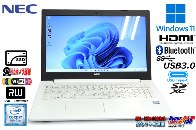 i7✨爆速SSD✨Lavieすぐ使えるノートパソコン✨Windows11✨設定済 i7