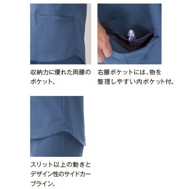 KZN350 ビアンカ バイ カゼン スクラブ 男女兼用 肩スナップボタン