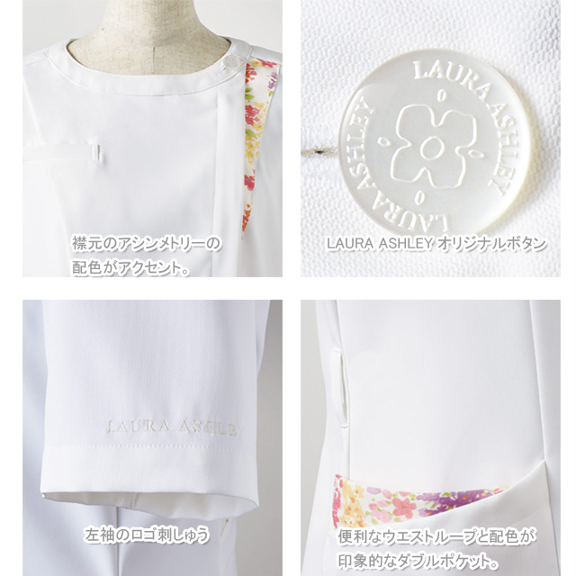 LW601 ローラ アシュレイ 住商モンブラン ナースウェア ジャケット