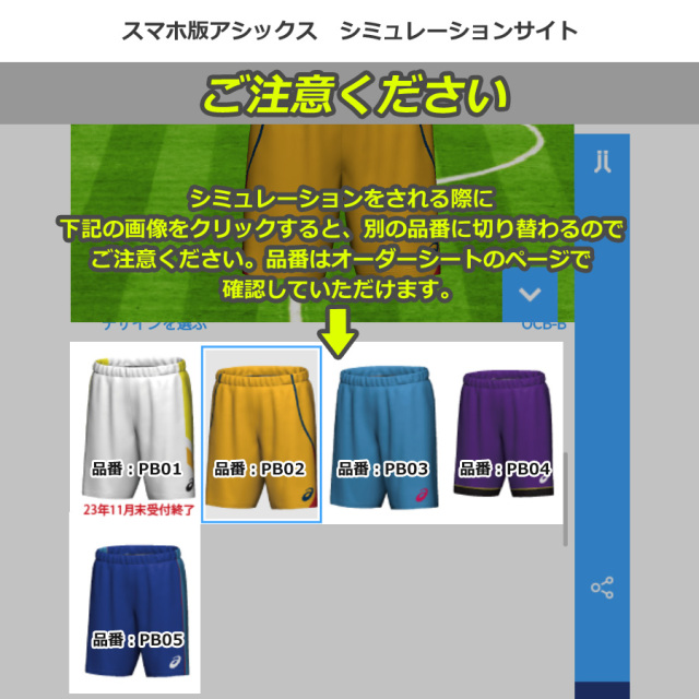 アシックス】PB04【オーダーコンポ】ゲームパンツ（ユニセックス：XS