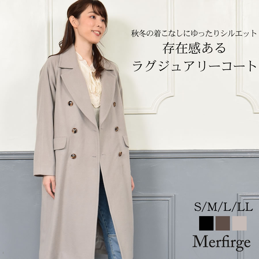 30%OFF 会員価格適用外】[Merfirge]カシミヤ & ウール チェスター