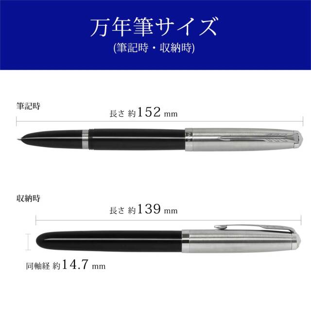 パーカー（PARKER） 万年筆パーカー51 ブラックCT 万年筆