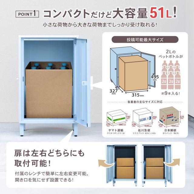 選べる6色】宅配ボックス「クレア」