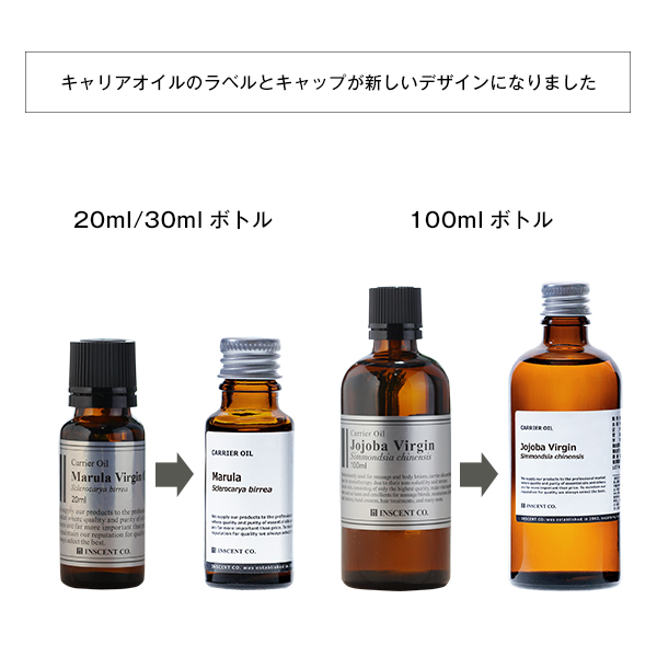ホホバオイル[未精製（ゴールデン/ヴァージン）] 30ml キャリアオイル