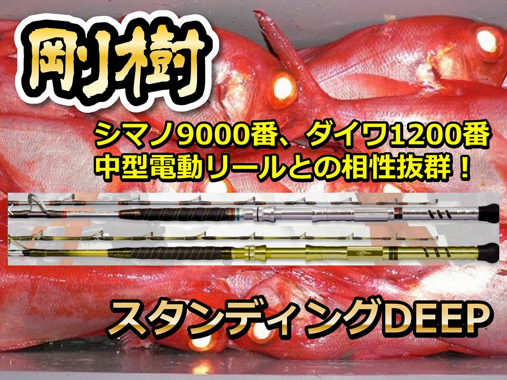 剛樹 マジックバイト SR165 LDM 赤玉虫金箔 お値引き中