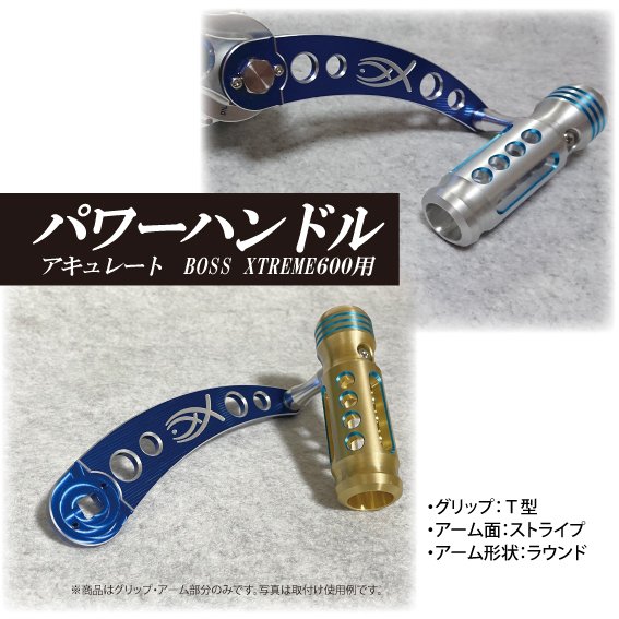 剛樹 パワーハンドル