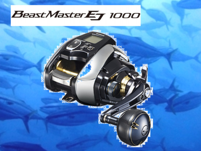 シマノ ビーストマスター1000EJ フォースマスター1000 2台セット