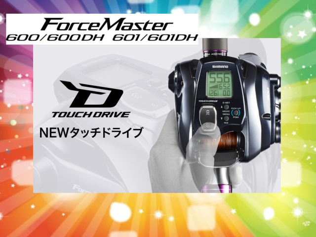 シマノ 電動 激安！