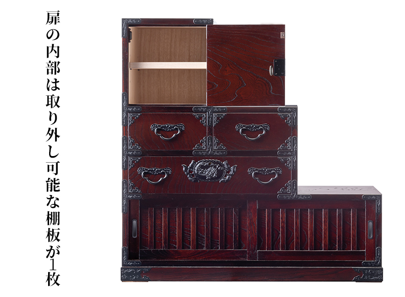 仙台箪笥 三尺階段箪笥（左） KC-40L 拭き漆塗り｜和モダン リビング