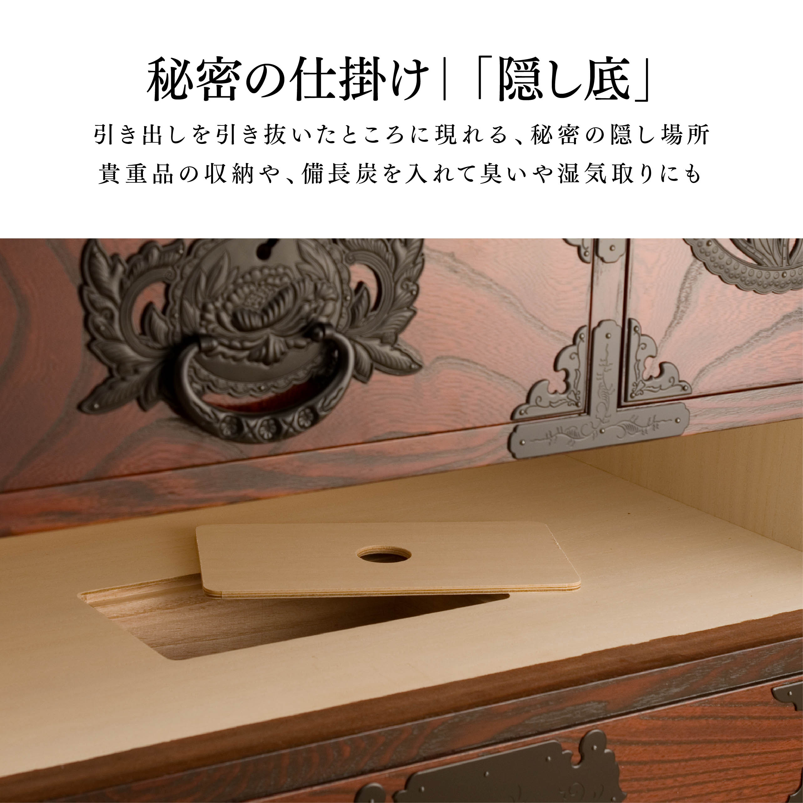 仙台箪笥 三尺箪笥90 KC-3S 拭き漆塗り | 和モダン 整理収納