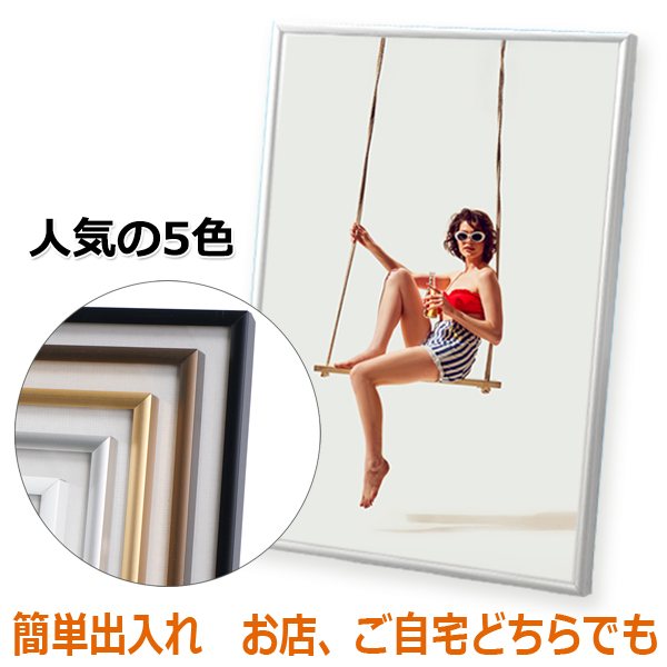 アルミ ポスター フレーム B3 サイズ スリムエイト 364x515 前開き /