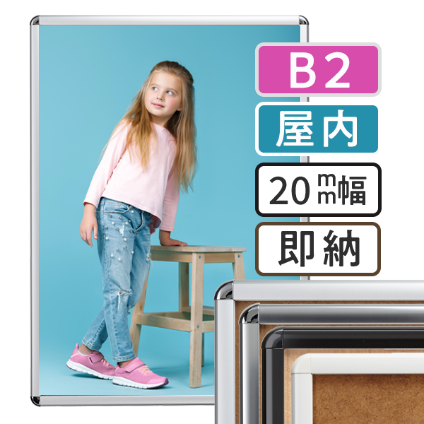 ポスターグリップ B2 屋内用 PG-20R | 515×728 即納可