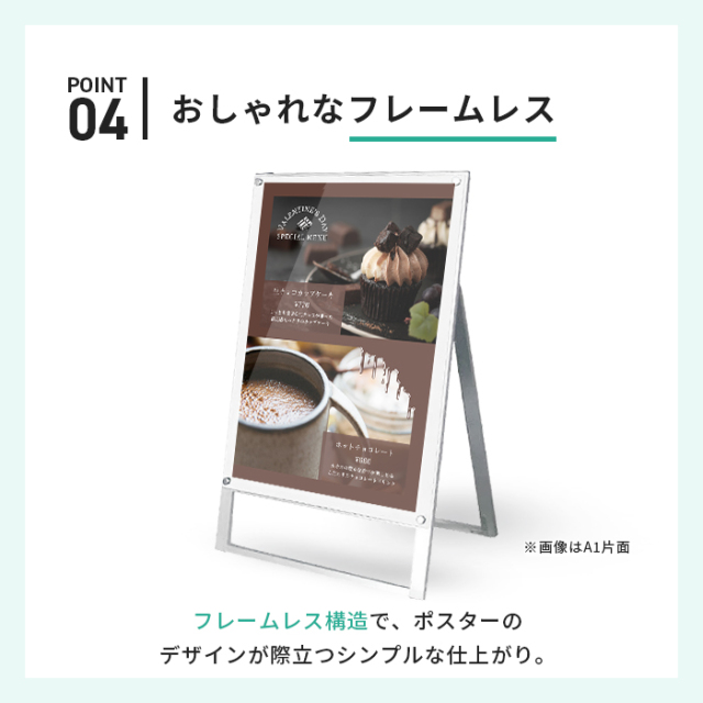 A型 看板 A1 サイズ 屋内屋外可 片面 マグネジスタンド PSSKMN-A1KW