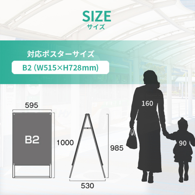 A型 看板 B2サイズ 屋内屋外可 両面 マグネジスタンド PSSKMN-B2RW