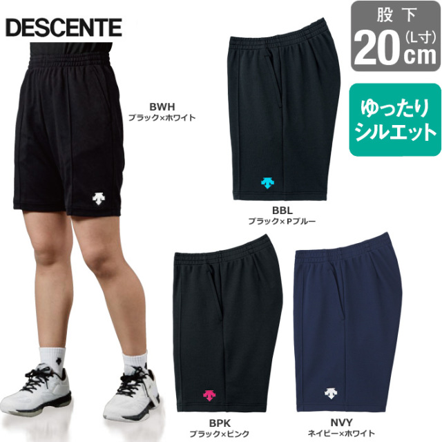 デサント】DSP1602B ハーフパンツ【ゆったりシルエット】（S～XO