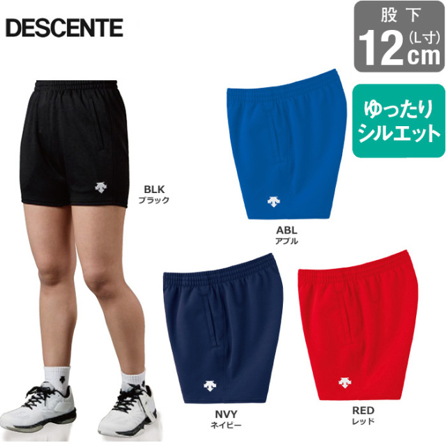 デサント】 DSP6093WB ゲームパンツ【ゆったりシルエット】（レディス