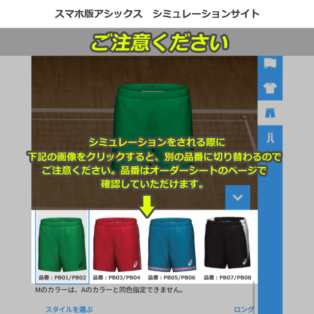 アシックス】PB05/PB06【オーダーコンポ】ゲームパンツ（メンズ