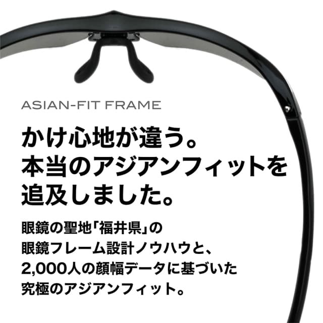 A-FIT 瞬間調光サングラス A-FIT FLASH AF-801P | 【公式】サングラス