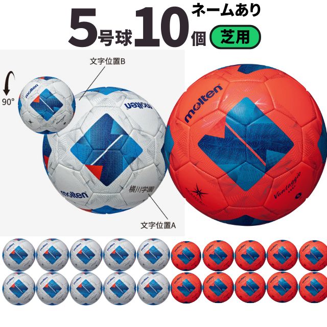 送料無料】モルテン(molten) サッカーボール5号球 ヴァンタッジオ4900