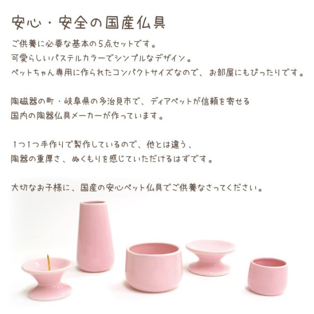 ペット仏具 セット ピンク 丸布団 ミニおりんセット 線香 ろうそく