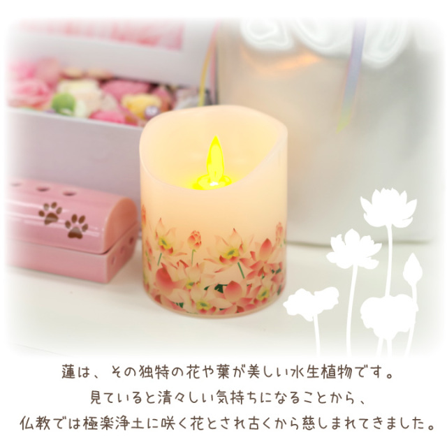 ペット仏具 電池式 LED キャンドル 灯ととなり 蓮 さくら 桜特集