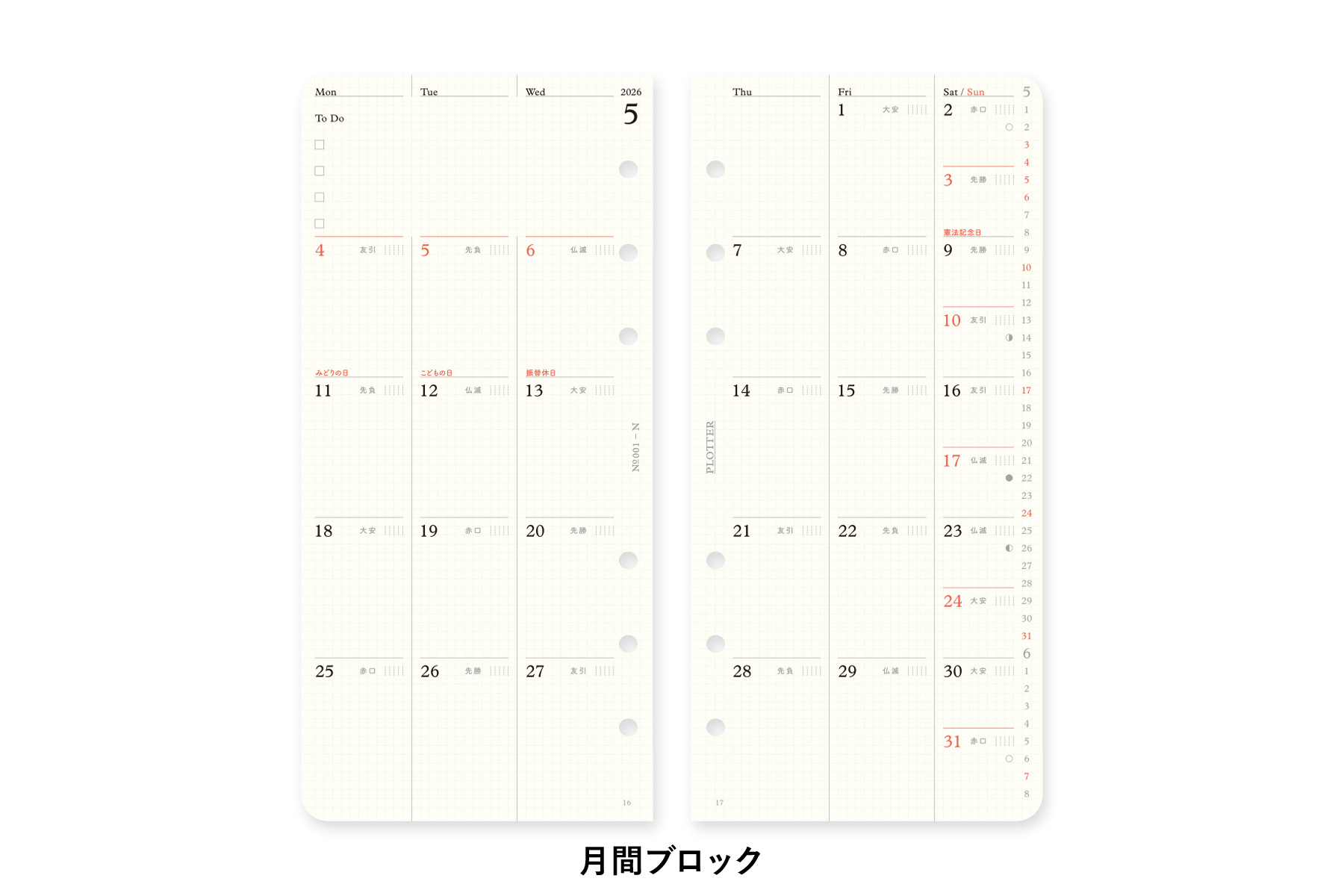 PLOTTER（プロッター）公式通販｜001 リフィル2026年版月間ブロック