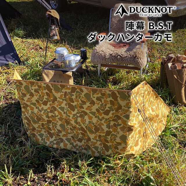 送料無料＞ DUCKNOT 焚き火台 B.S.T 火床