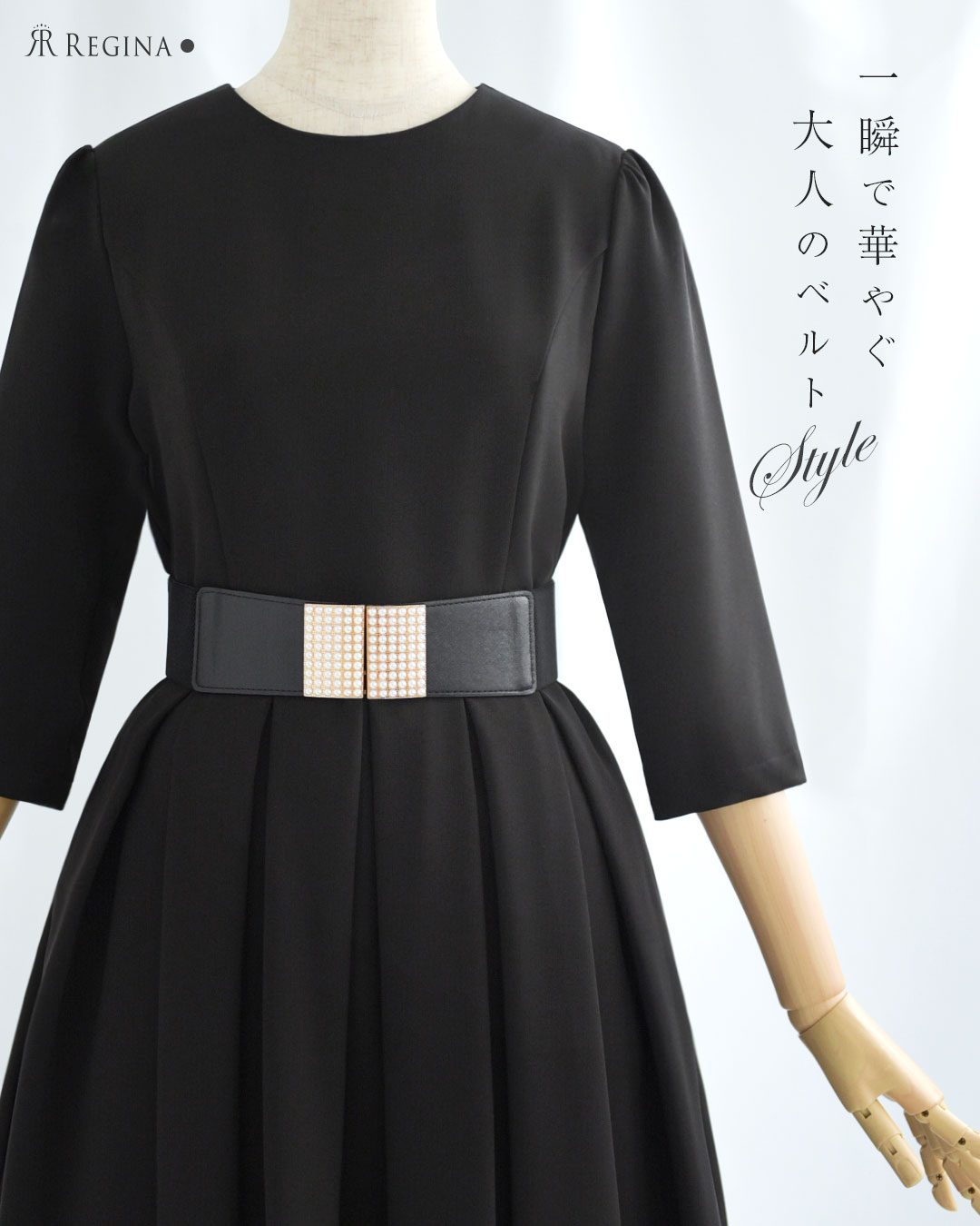 パール ラバー ベルト】お色展開：ブラック ／ サイズ展開：Free