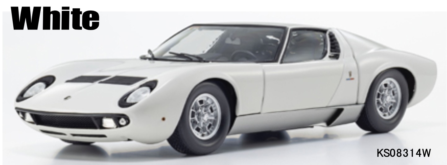 予約] 京商 1/18 ランボルギーニ ミウラ P400 ホワイト KS08314W