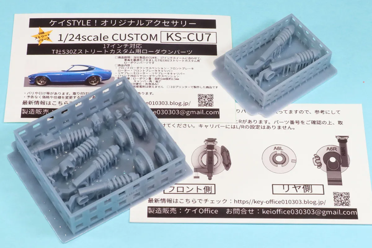 ケイSTYLE! 1/24 ニッサン フェアレディZ S30Z ローダウンパーツセット