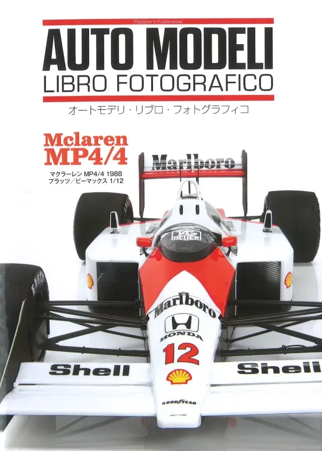 スパーク 1/43 マクラーレン MP4/4 日本GP 1988 Winner A.セナ