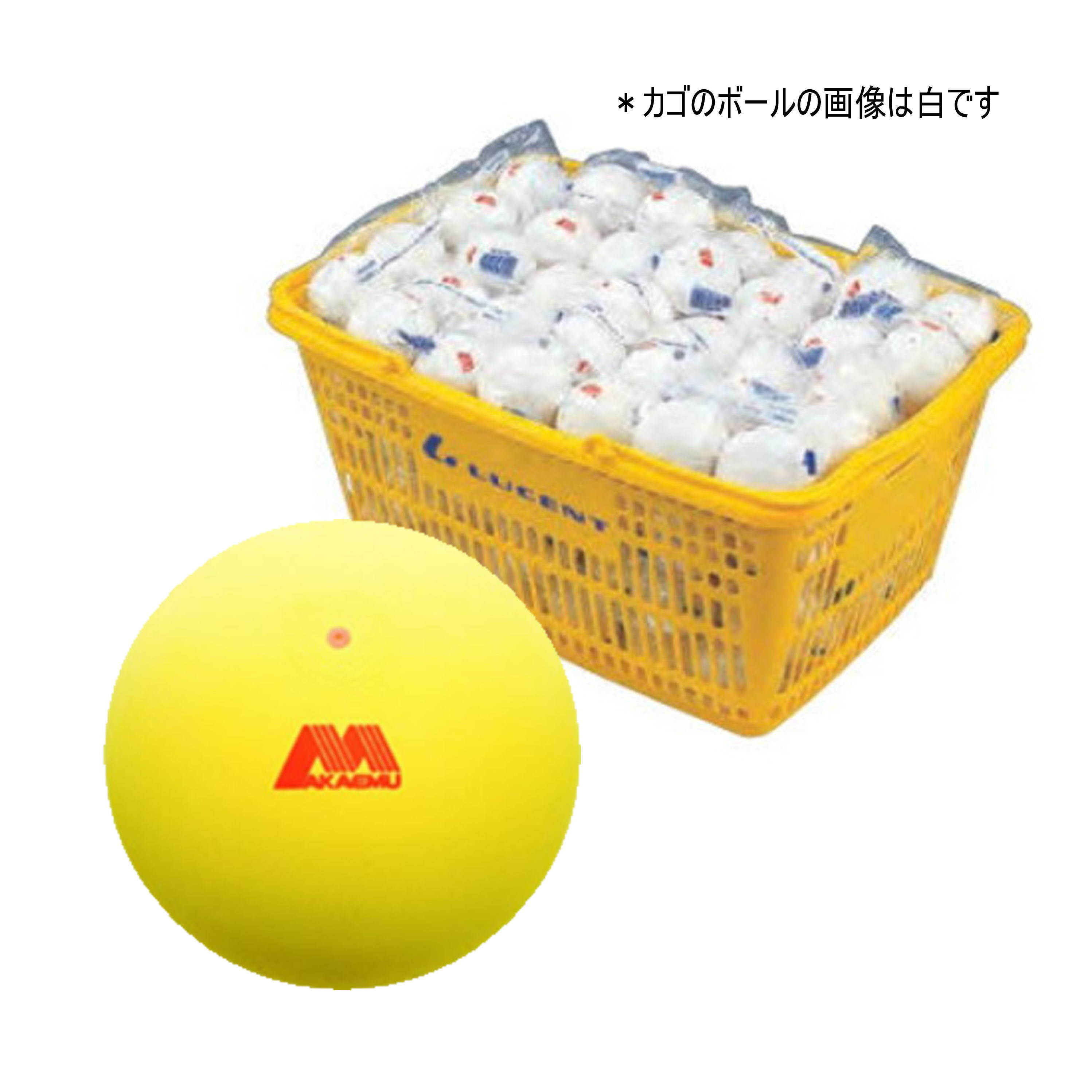 アカエム ソフトテニスボール公認球 アカエムボール 10ダース（カゴ