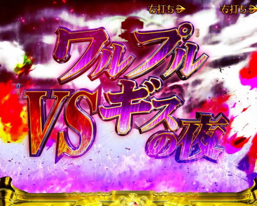 ぱちんこ 劇場版 魔法少女まどか☆マギカ キュゥべえver.（まど