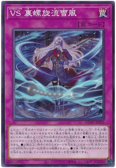 2025年 VSK9デッキ 入門書】最強×最強のテクニカルデッキ！3つの