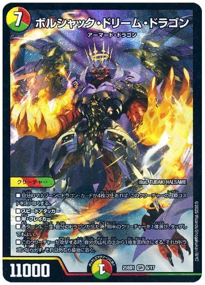 2026リースボルシャック】 優勝デッキレシピ【デュエマ】 | デュエル