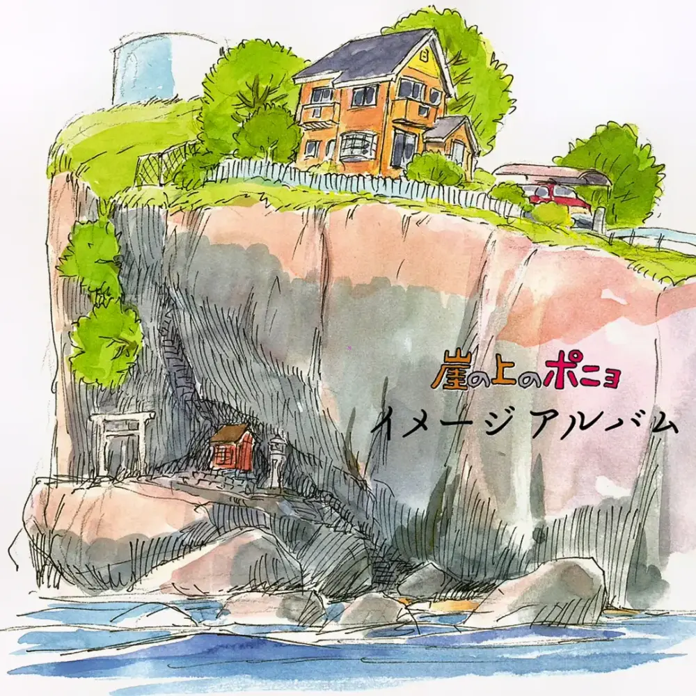 久石譲 (Joe Hisaishi) – 崖の上のポニョ (Ponyo on the Cliff by the