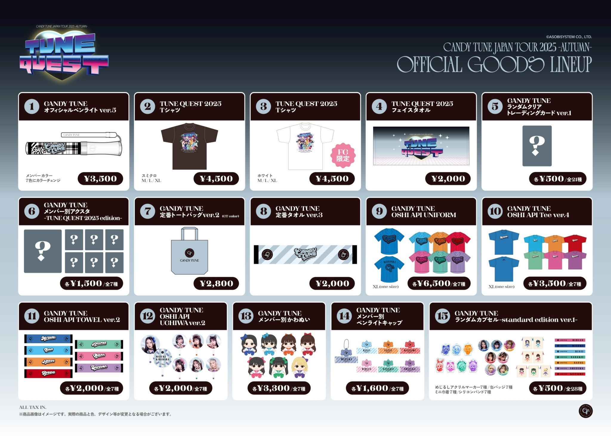 ☆グッズ公開☆8/5(火)〜8/11(月・祝)期間限定先行通販実施！CANDY